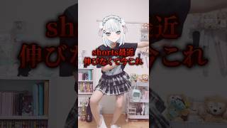 【限界実写】どしたらいい？ #今これ界隈 #ナルトダンス #個人vtuber