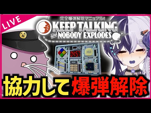 【なまこ視点】大爆破する予感がする協力爆弾解除ゲーム【with ぼこさん】【Keep Talking and Nobody Explodes】