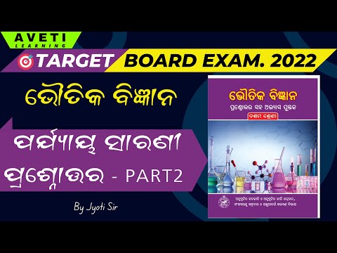 Class 10 FA3 Exam Preparation-Week-3|| Periodic Table Part 2