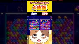 ダブル撃ちしたらダブル撃ち返しで2倍の火力が返ってきた激ヤバ試合【6ボールパズル】#Shorts #6ボールパズル