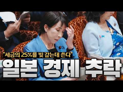 42년간 <strong>세계</strong> 2위였던 일본, 결국 <strong>세계</strong> 6위까지 추락한다