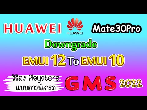 วิธี-Downgrade-Firmware-Huawei