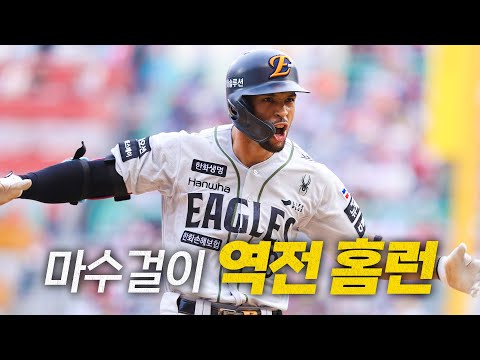 [한화 vs SSG] 한화 리베라토의 KBO 첫 홈런으로 점수를 뒤집는 한화 이글스! | 6.28 | 크보모먼트 BY 삼진제약 | 야구 하이라이트