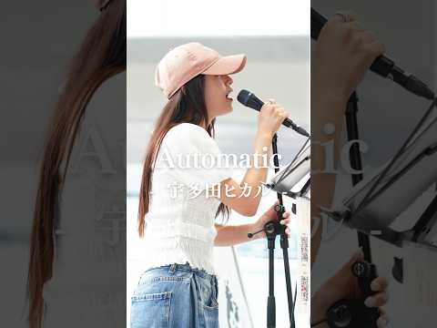 路上とでこんな素敵な歌声が聴けるとは。 #Automatic #宇多田ヒカル #Yura #shorts