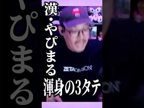 下手くそがガチバトルで3タテ#shorts#ブロスタ