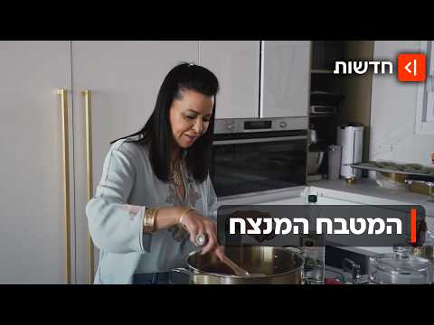 דגים חריפים, מטבוחה וספינג': איך הפך המטבח המרוקאי למטבח הלאומי של ישראל?