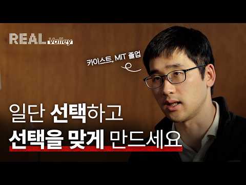 카이스트 수석, MIT 박사, 그는 왜 창업을 하는가 | 1849 Bio 박용진