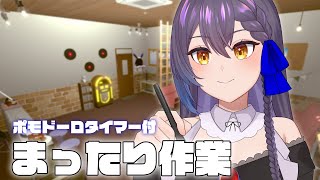 【gogh】チル音楽とまったり#作業雑談【#VTuber #友詠フレア 】