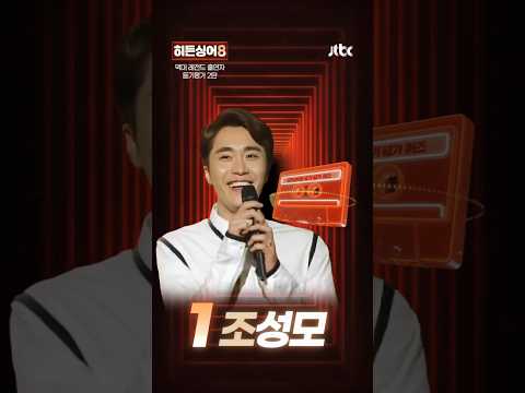 [🎵듣기평가 2탄] 5명의 목소리 중 '진짜 가수'는 몇 번? | 〈히든싱어8〉 3/31(화) 첫 방송