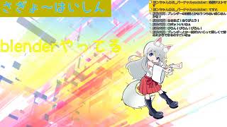 ぶれんだーやる