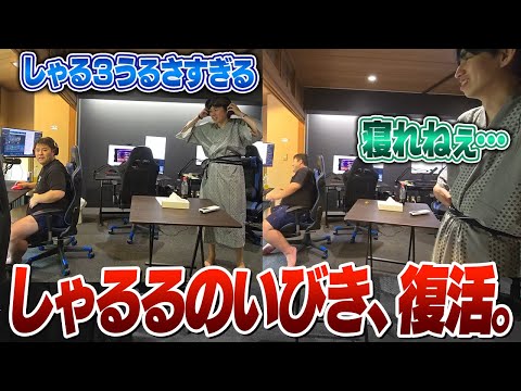 しゃるるのいびきに苦しめられる2人｜アフェリオス卓球バトル [湯けむりブートキャンプ/LoL]