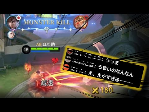 【閲覧注意】配信で視聴者を魅了したゴセンはこちらです【モバレ/モバイルレジェンド/Mobile Legends】