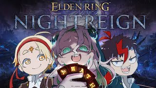 【ELDEN RING NIGHTREIGN】ラスボス討伐…いけるかな！？【羽渦ミウネル/善額サンパロー/未知又バトヤ】