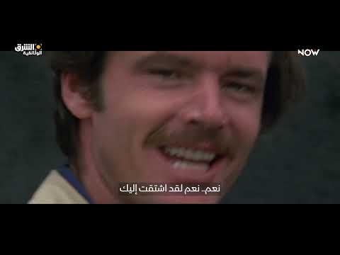 الشرق الوثائقية
