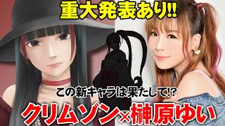 What Secrets Does Kahara Yui Share?