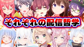【面白まとめ38選】推したくなる理由が見えるホロメン配信哲学まとめ【ホロライブ切り抜き/スバル/みこち/ぺこら/マリン/ういママ/こより/か
