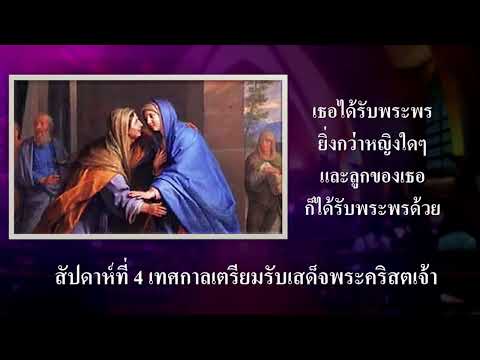 อาทิตย์สัปดาห์ที่4เทศกาลเตรี