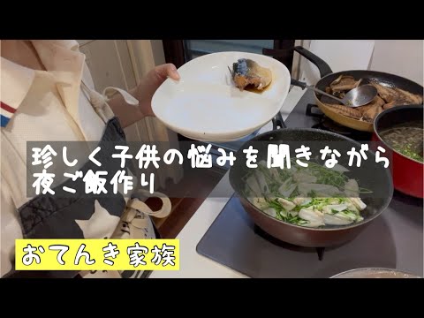 和食の夜ご飯/鯖の煮付けとか