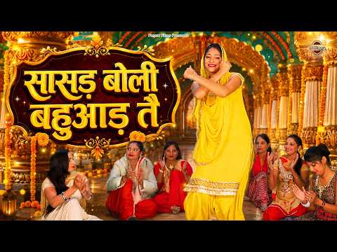 सासड़ बोली बहुअड तै | Haryanvi Folk Song | Anju Nasee Ahlawat | Haryanvi Sangeet | Pannu Films