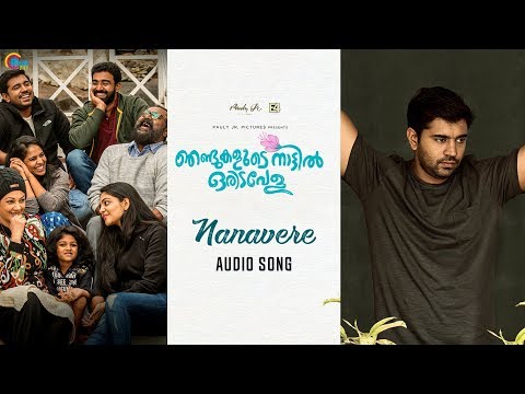 njandukalude nattil oridavela full movie abc malayalam