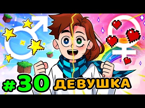 Lp. Идеальный МИР #30 НОВЫЙ ПЕРСОНАЖ • Майнкрафт