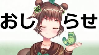 【ASMR】いつも応援してくださっている皆様へ。【新人Vtuber】