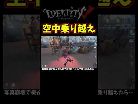 ハンターがガバったから助かったけど板バインだったら普通に恐怖じゃね？【第五人格】【IdentityⅤ】