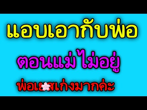 เรื่องสั้นเรื่องเล่าช่วยแม่ท