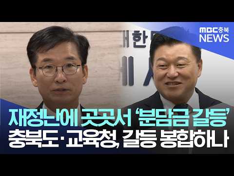 무상급식·영재학교 분담금 줄다리기.. 진화 나선 두 수장