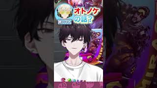 流行りの曲の元ネタだけを知っている佐伯イッテツに驚く緋八マナと叢雲カゲツ #にじさんじ #にじ公式切り抜き 【にじさんじ公式切り抜きチャンネ