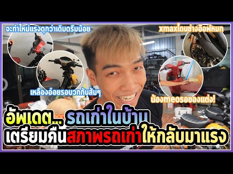 คืนชีพรถเก่า-ดรีมจะทำ4วาล์ว70/ คืนชีพรถเก่า-ดรีมจะทำ4วาล์ว70/
