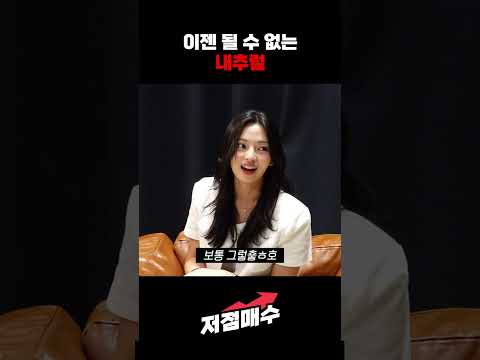 이젠 될 수 없는 내추럴 이젠 될 수 없는 내추럴