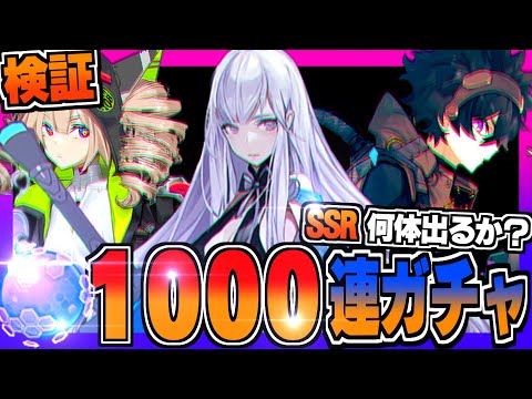 【幻塔】こんなに出ないの!?ブラックコア1000連でSSR大量ゲットするぞ!!【Tower of Fantasy】