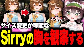 【タルコフ】Sirryの胸をじっくり観察してどのサイズがいいか話すかしわねこ【かしわねこ/Sirry/EscapefromTarkov/切り