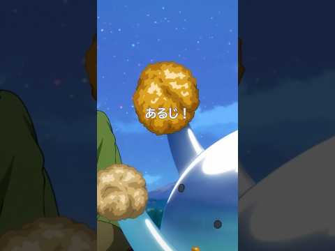 「いろんなお肉のからあげ」from『#とんでもスキルで異世界放浪メシ』第8話　#shorts