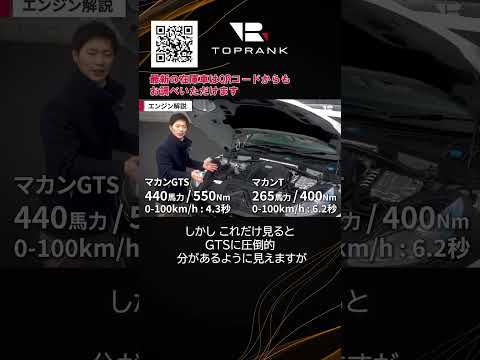 パワー重視かハンドリング重視か?【 ポルシェ マカンGTS vs マカンT 徹底比較 】対照的すぎるキャラクターの違いに驚愕切り抜き4 #toprank #トップランク #ポルシェ #gts
