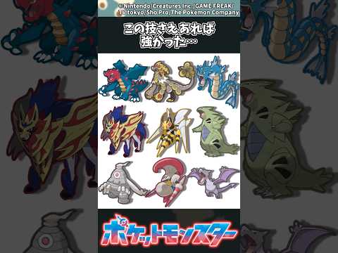 【ポケモン】伝説の技とその魅力を解説！反応集も要チェック サムネイル