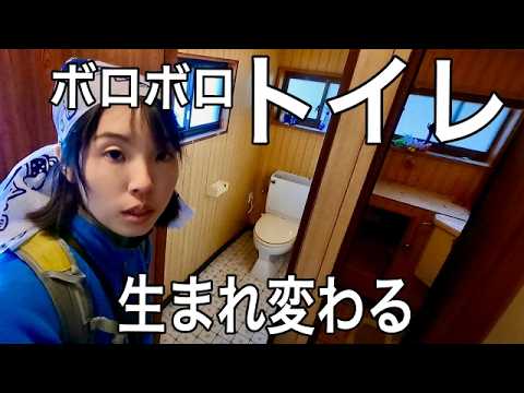 1ヶ月ぶりにトイレが流れました！古民家再生♯30