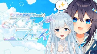 【#にじ鯖夏祭り2025 ¦ Minecraft】まひ先輩と一緒にお祭り楽しむ！【にじさんじ／空星きらめ】
