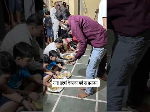 Radha Ashtami 2025 | भव्य प्रसादम | राधा रानी की कृपा से सम्पन्न हुआ आयोजन #radharani