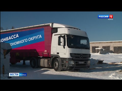 Первая партия гуманитарной помощи со стройматериалами из Коми отправилась в ДНР