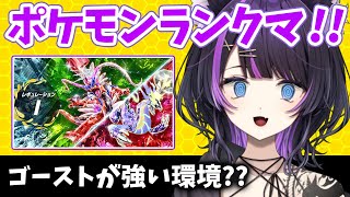 【ポケモンランクマ/解説付き】自分！幻ポケモンデビューします！！【闇貸かな/個人vtuber/ポケモンSV】