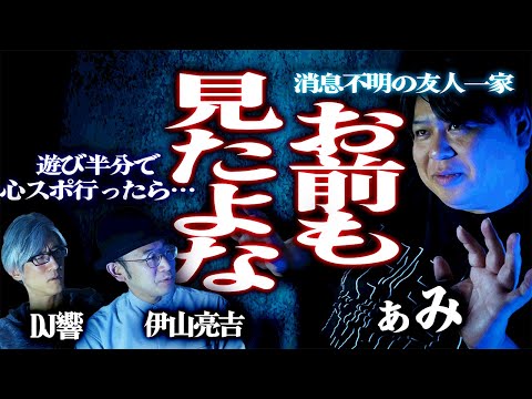 【怪談】心霊スポットに遊び半分で行った結果…「全方位から襲いかかる恐怖の3分間」/ぁみ【怪談ぁみ語】