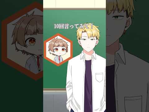 10回ゲームがヤバイ　#獅子原くん #GANMAアニメ