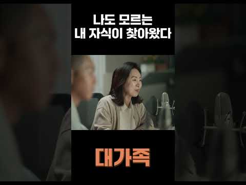 너가 내 아들이라고..?
