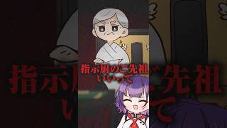 【変な部屋】麻雀指示厨のご先祖が嫌すぎるwww #七瀬すず菜 #にじさんじ #vtuber #shorts #切り抜き