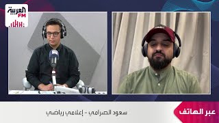 سعود الصرامي: النصر يمر بمرحلة عناد