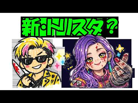 トリスタ使いになりたいひと（PAD勢です）【DBD】