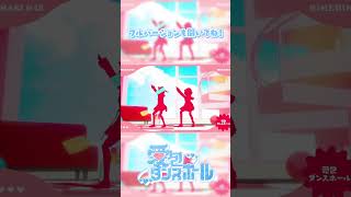 HIMEHINA「愛包ダンスホール」歌ってみた＆踊ってみた💘(玉姫＆雨衣 ver) #shorts