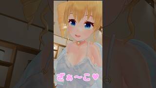 ざぁ〜こ❤️とか言うだけの動画